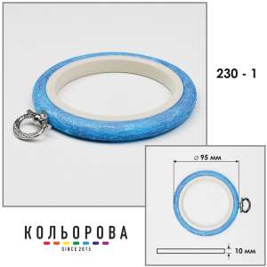 Nurge Round Rubber Embroidery Hoops with Suspension 230-1 (95 mm.)